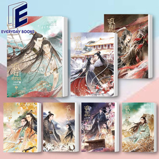 พร้อมส่ง อันจื่อหราน คหบดีอันดับหนึ่ง ล.1-7 (จบ) หนังสือ/แยกเล่ม นิยายวาย วายจีนโบราณ แปลจีน นิยายวายจีน แม่ทัพ