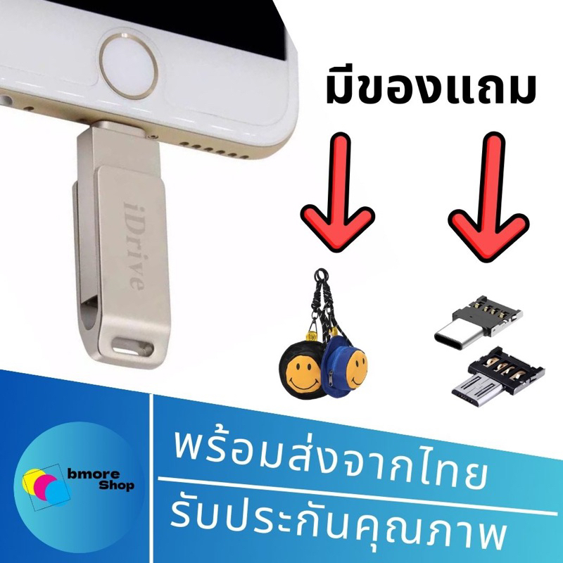 พร้องส่งจาก-idrive-ireader-แฟลชไดรฟ์-เก็บข้อมูล-256g-ความจำสูงสด-ตัวจัดเก็บข้อมูล-memory