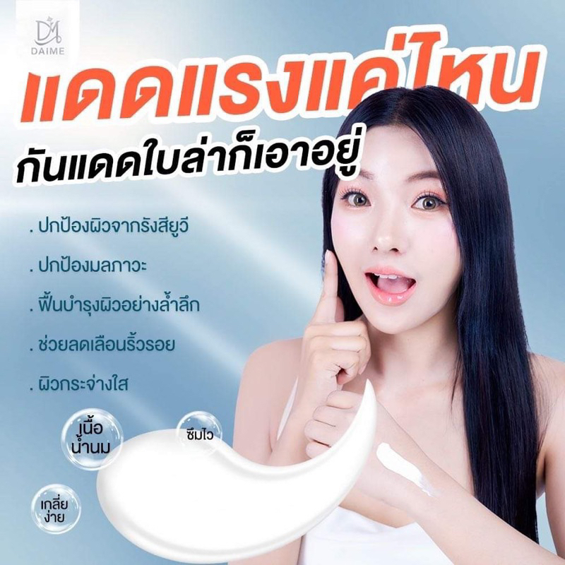 สินค้าขายดี-สบู่ใบล่า-s-กันแดดใบล่า-spf50pa-แบรนด์เอิร์นไดเม่