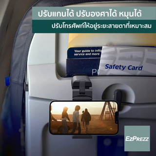 Ezprezz Travelgrip  ขาตั้ง แบบพับได้ สีดำ สำหรับวางโทรศัพท์มือถือบนเครื่องบิน