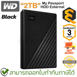 WD My Passport External 2TB HDD (Black) ฮาร์ดดิสก์ภายนอกแบบพกพา สีดำ ของแท้ ประกันศูนย์ 3ปี