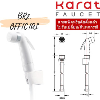 (01.06) KARAT FAUCET = BW01-11 ชุดสายฉีดชำระ พลาสติก ABS สีขาว 120 ซม.