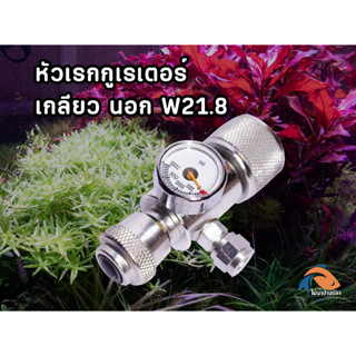 หัวเรกกูเรเตอร์ Co2 Gage Jis M22-14 Regulator Manometer 1500 Psi