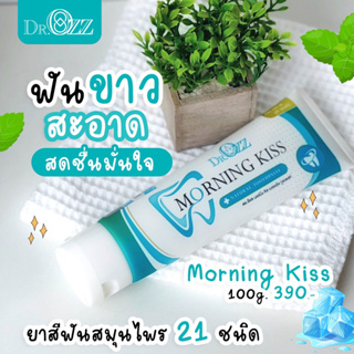 ยาสีฟันสมุนไพร 21 ชนิด Dr.Ozz Morningkiss 100 กรัม ใช้ได้นาน 600-700 ครั้ง