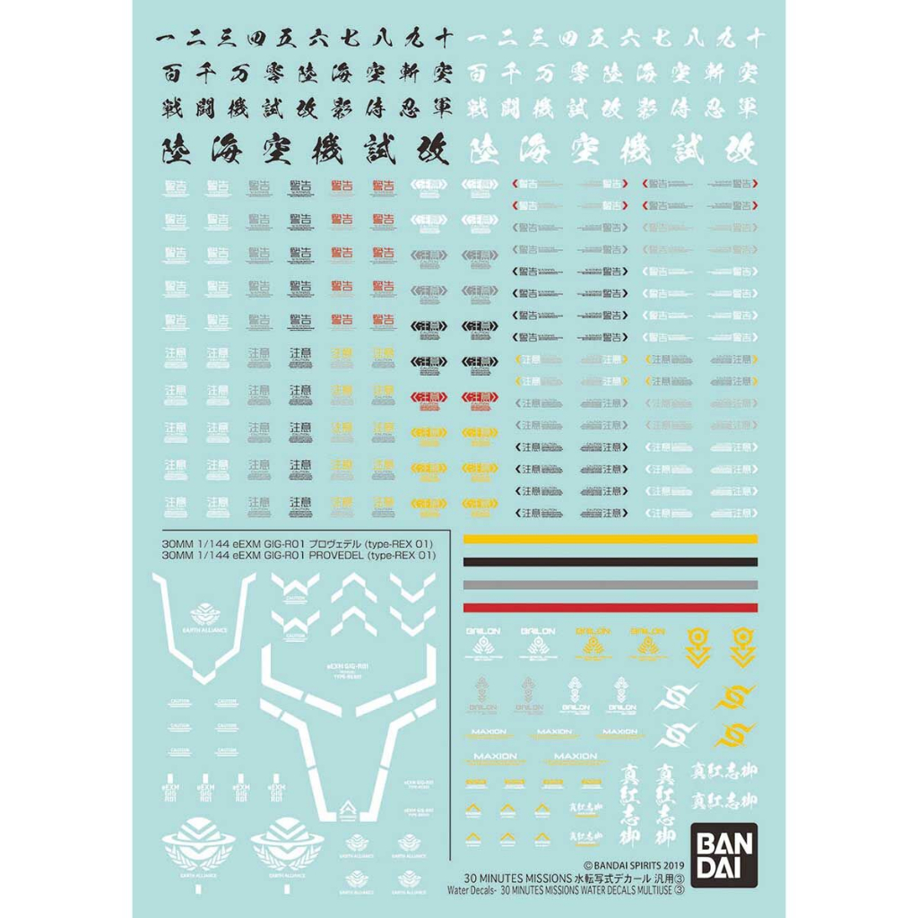 30MM Water Decals Multiuse 3 Shopee Thailand