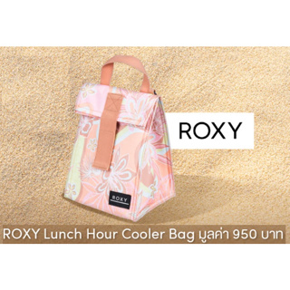 ของแท้ roxy lunch  hour cooler bag