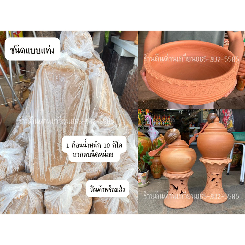 ดินเหนียว-แบบแท่ง-ชนิดพร้อมปั้น-เนื้อเนียนละเอียด-ส่งตรงจากด่านเกวียน-1ก้อน10กิโล-สินค้าพร้อมส่ง