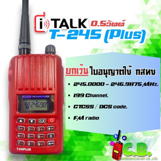 วิทยุสื่อสาร I TALK T-245 Plus  (0.5วัตต์  /ยกเว้นใบอนุญาตใช้วิทยุสื่อสาร