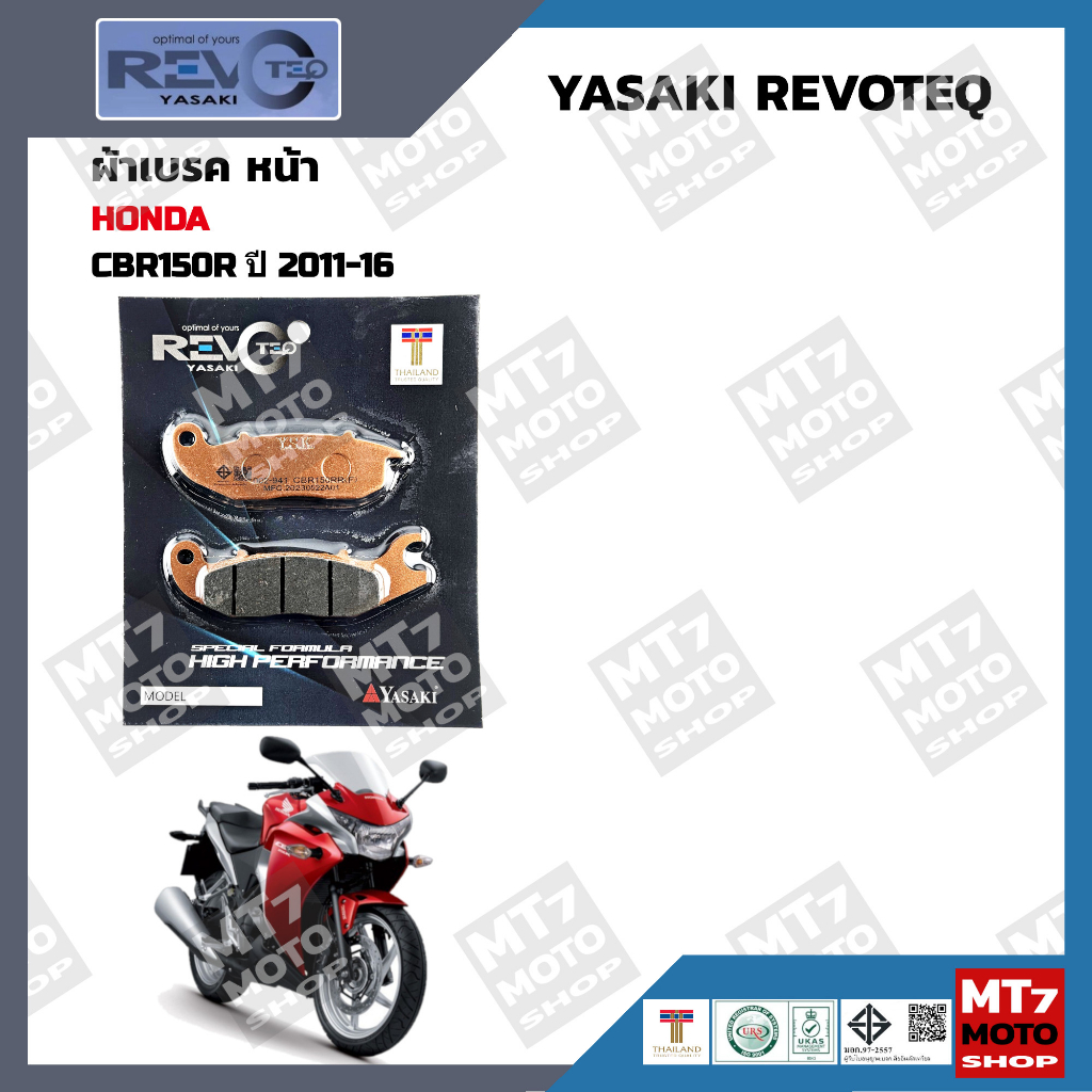 ผ้าเบรค-cbr150r-ปี2011-16-yasaki-revoteq-แท้