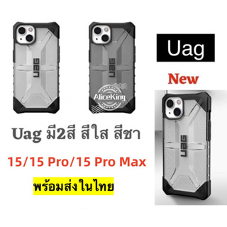 UAG PLASMA เคส iPhone 15/15 Pro/15 Pro Max