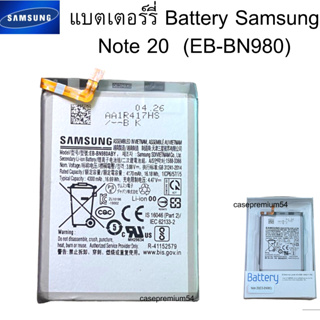 แบตเตอร์รี่ Battery Samsung Note 20  (EB-BN980) สินค้าของแท้ ออริจินอล บริการเก็บเงินปลายทางได้ครับ