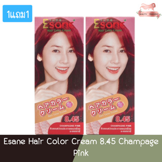 (1แถม1) Esane Hair Color Cream 8.45 Champage Pink อีซาเน่ แฮร์ คัลเลอร์ ครีม 100กรัม (ตัดฝา)