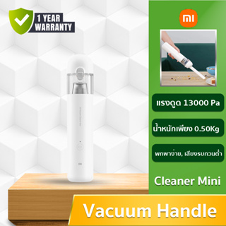 Xiaomi Mi Vacuum Cleaner Mini - เครื่องดูดฝุ่นพกพาไร้สาย ใช้งานแรงดูดต่ำได้นานสูงสุดถึง 30 นาที รับประกัน 6 เดือน