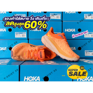 รองเท้าHO--KA 2023 - สีส้ม 🌈สินค้าใหม่ รองเท้ากีฬา ออกกำลังกาย สินค้าพร้อมกล่อง อุปกรณ์ครบเซ็ต
