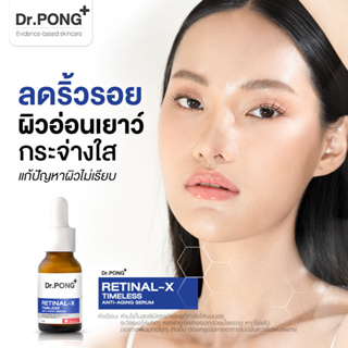 Beauty-Siam แท้ทั้งร้าน !! แบ่งขายเซรั่มเซรั่มลดเลือนริ้วรอย  DR.PONG LATINAL-X TIMELESS ANTI-AGING SERUM