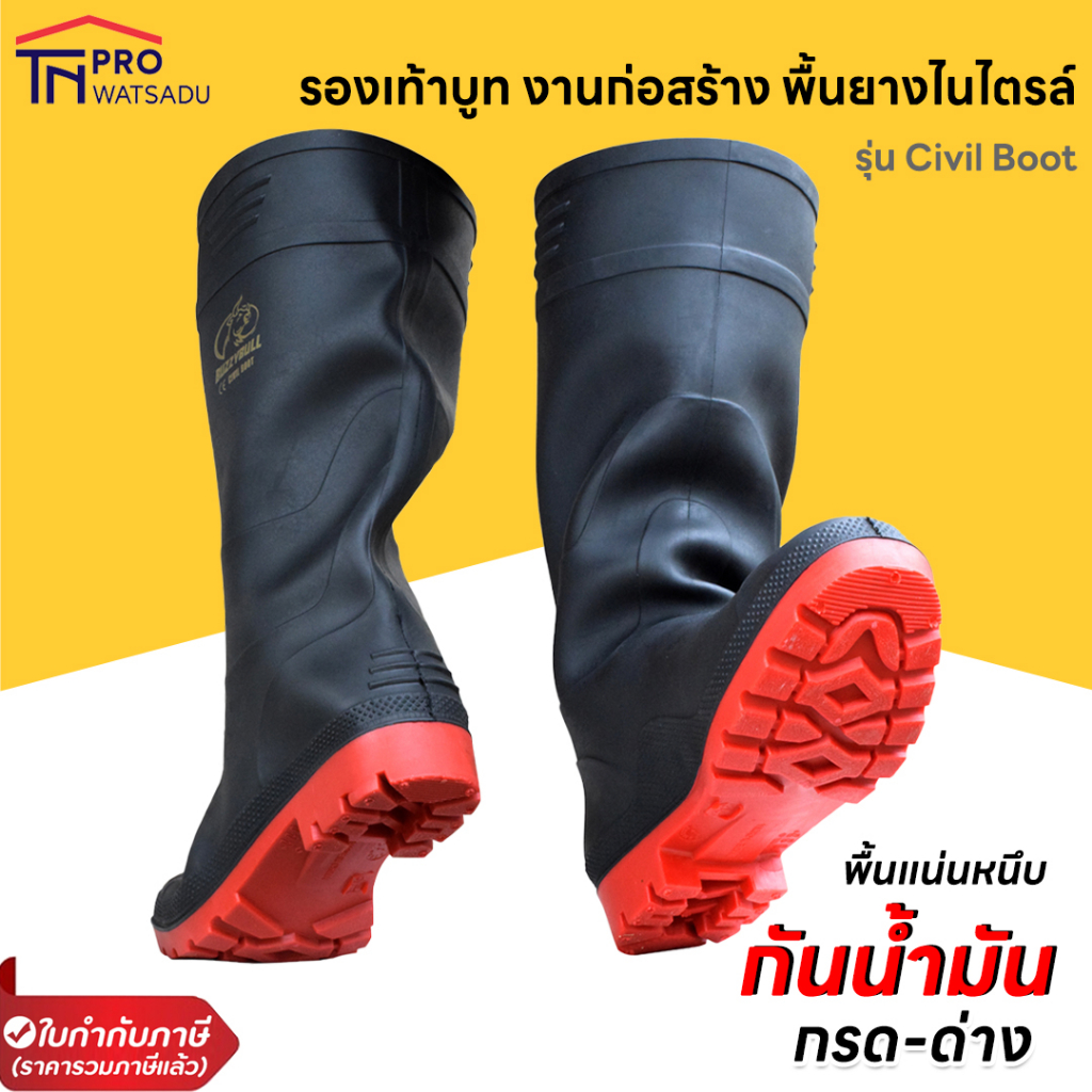 ภาพหน้าปกสินค้าCIVIL BOOT รองเท้าบูท งานก่อสร้าง มีผ้าซับใน บนดำ พื้นแดง พื้นผสมยางไนไตรล์ (size 40-45)