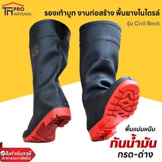 สินค้า CIVIL BOOT รองเท้าบูท งานก่อสร้าง มีผ้าซับใน บนดำ พื้นแดง พื้นผสมยางไนไตรล์ (size 40-45)