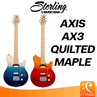 Sterling by Music Man Axis AX3 Quilted Maple กีตาร์ไฟฟ้า