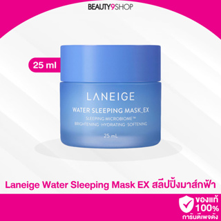 J38 /  Laneige special water sleeping mask 25ml.