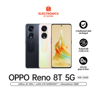 OPPO Reno8 T 5G (8+256) | โทรศัพท์มือถือ จอโค้ง 3D ระดับ120 Hz กล้องพอร์ตเทรต 108MP