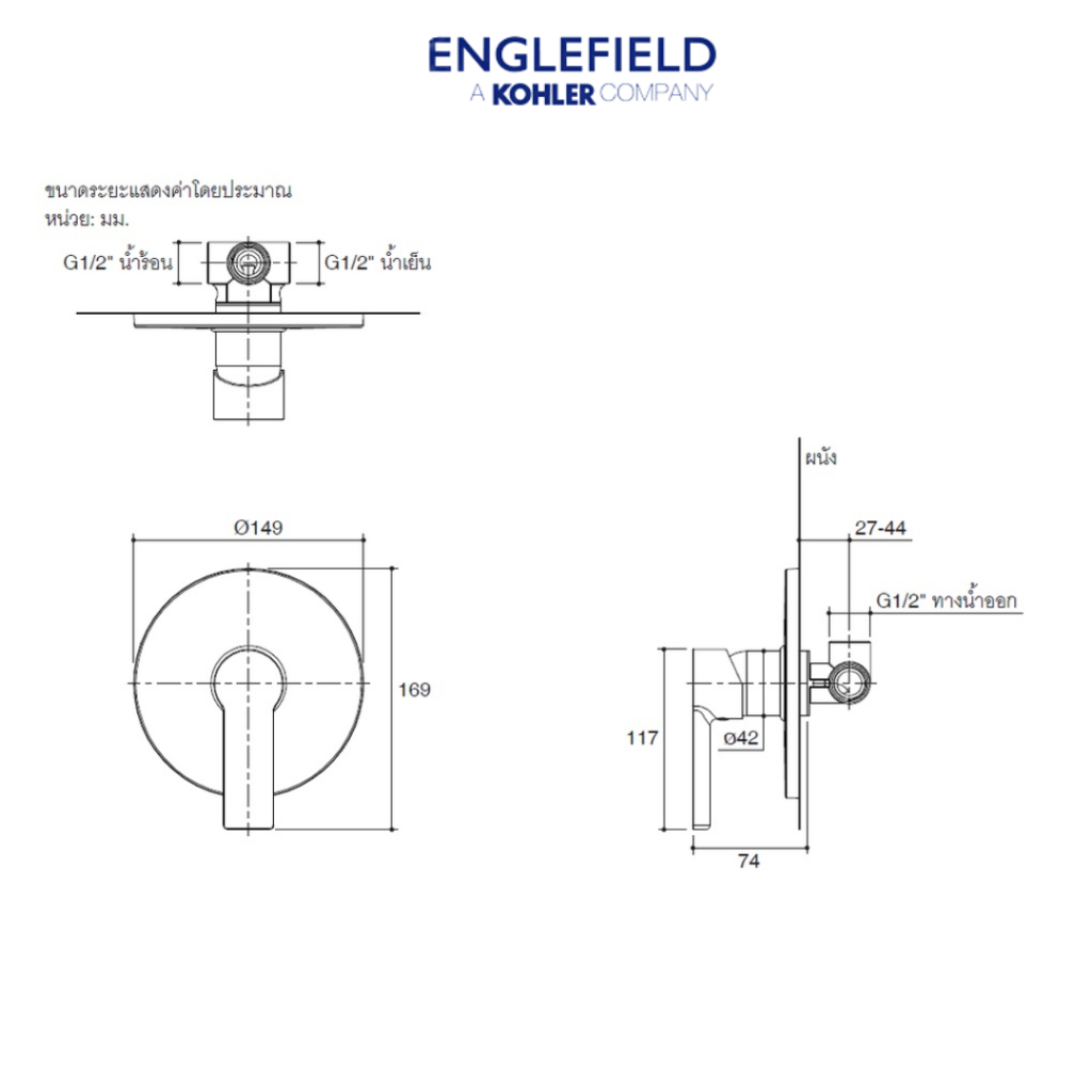 englefield-ovia-single-valve-mixer-วาล์วผสมเปิด-ปิดน้ำแบบก้านโยกชนิดฝังผนังสำหรับฝักบัวก้านแข็ง-รุ่นโอเวีย-k-98082x-4-cp