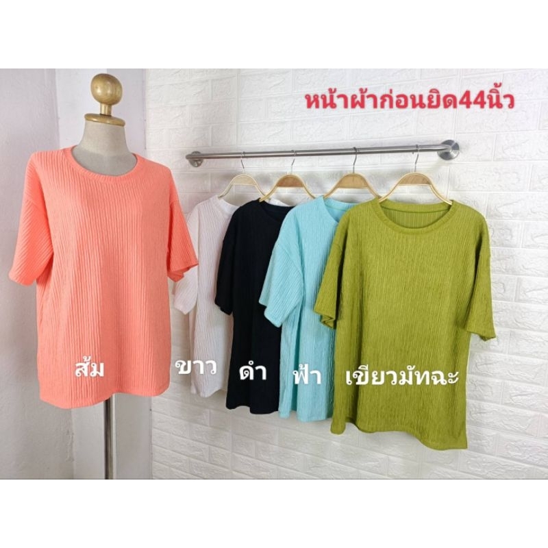 เสื้อยืดโอเวอร์ไซส์ผ้าเปลือกไม้ราคาถูก