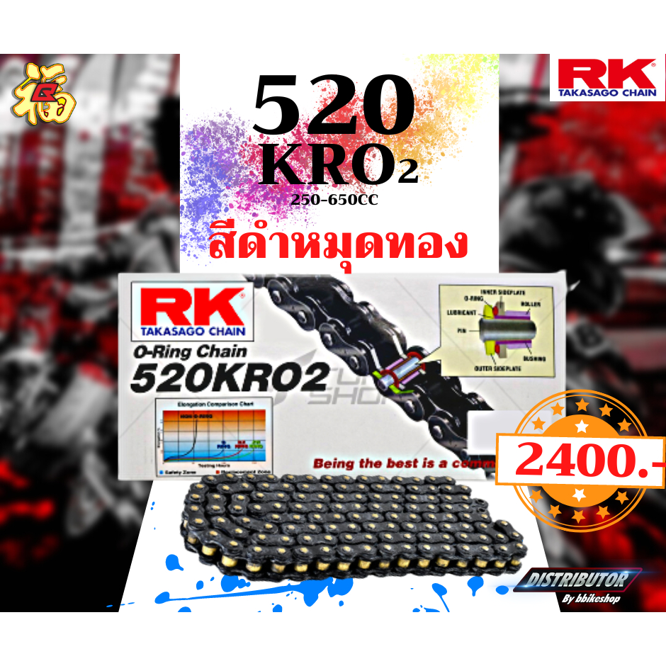 54-ชุดโซ่สเตอร์-cbr-500r-cb-500x-cb-500f-สเตอร์-จอมไทย-โซ่-rk-แท้-เลือกสีได้-15-41ex-520-kro2-o-ring-120ข้อ