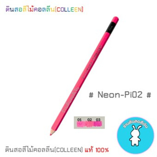 สีคอลลีนขายแยกแท่ง ดินสอสีไม้คอลลีน(COLLEEN) &gt;&gt;&gt;สีนีออน #NEON-Pi02