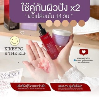 โสมกี้+โดสแดง ครีมบำรุงผิวกายเข้มข้น สูตรขาวไว