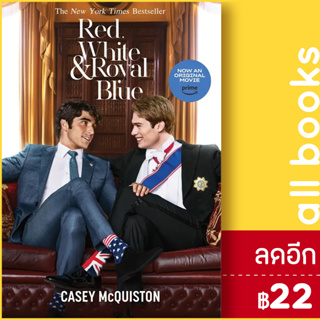 Red, White &amp; Royal Blue | ไพรด์ Casey McQuiston (เคซีย์ แมคควิสตัน)