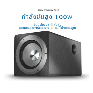 ibass 100W 6.5 นิ้ว ตู้ลำโพงซับ Active Subwoofer ซับวูฟเฟอร์ สำหรับ โฮมเธียเตอร์ (มีแอมป์ขยายสัญญาณในตัว) เชื่อมต่อได้กั