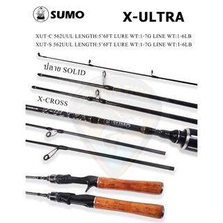 คัน SUMO X-ULTRA  คันเบท