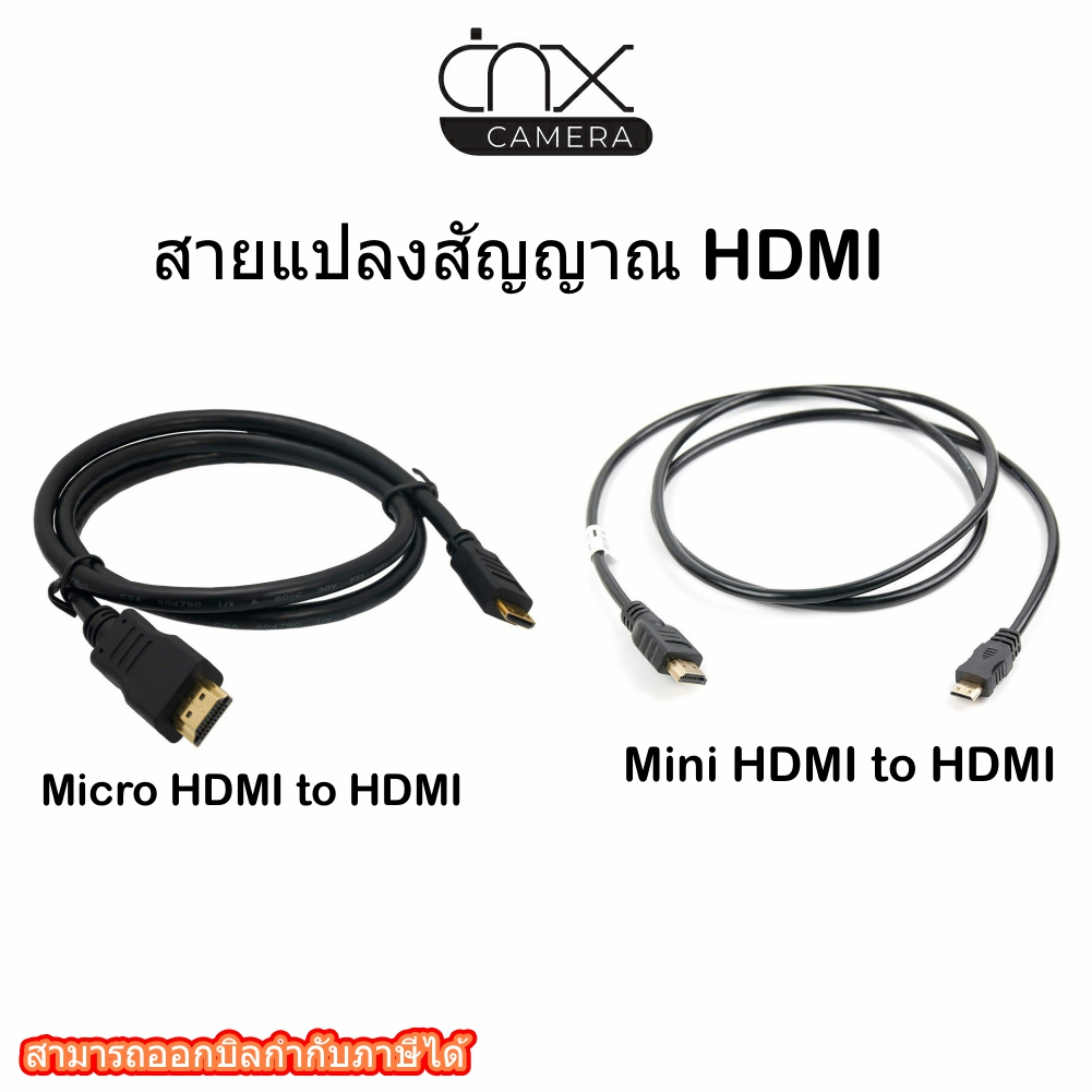 สายแปลงสัญญาณ-micro-hdmi-to-hdmi-mini-hdmi-to-hdmi-cable-1-5m