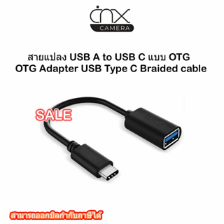 OTG Adapter USB Type C Braided cable
