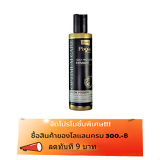 Lolane Pixxel Optimum Care Heat Protection Straight 200 ml. โลแลน พิกเซล ออพติมัม 4912