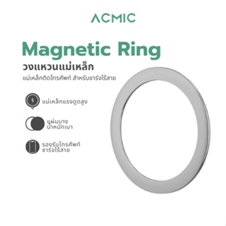 VEGER Magnetic Ring แหวนแม่เหล็ก แม่เหล็กติดโทรศัพท์ สำหรับไอโฟuรองรับชาร์จไร้สาย สติกเกอร์แม่เหล็ก