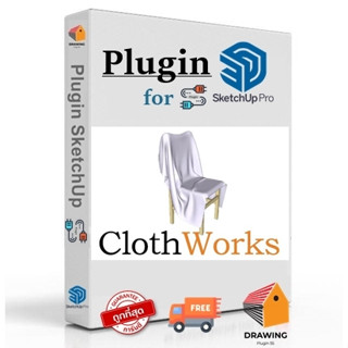 ClothWorks.1.7.7 (ปลั๊กอินจำลองเอฟเฟกต์ผ้า) Plugin for Sketchup 2017-2022