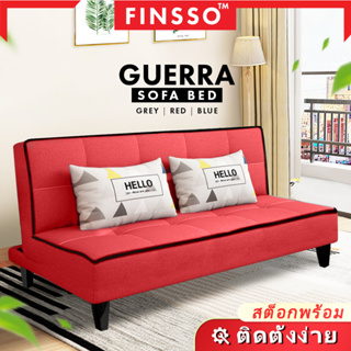 💐FINSSO💐Guerra Multifunctional Sofa Bed โซฟา โซฟาปรับนอน 180 องศา โซฟาผ้า โซฟา 2/3/4 ที่นั่ง