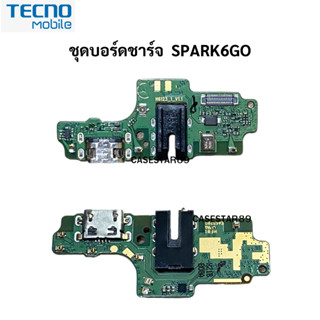 แพรตูดชาร์จ  ชุดบอร์ดชาร์จ TECNO SPARK 6GO  อะไหล่สายแพรตูดชาร์จ แพรก้นชาร์จ