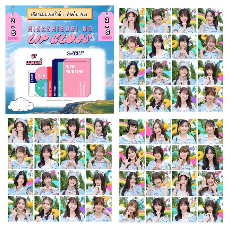 cgm48-2nd-album-hisashiburi-no-lipgloss-เลือกเมมเบอร์-อัลบั้มไม่แกะ-ราคาพิเศษ