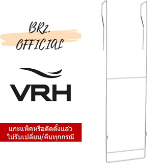 (31.12) VRH =  HW206-W206L ตะแกรงแขวนสำหรับตู้อาบน้ำ