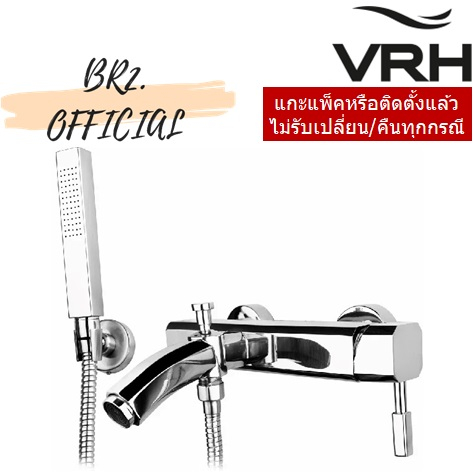 31-12-vrh-hfvsp-4121q1-ก๊อกอ่างอาบน้ำเดี่ยวผสม-ฝักบัวสายอ่อน