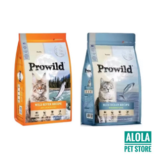 [400 g-1.5 kg] Prowild (โปรไวลด์) อาหารแมวทุกสายพันธุ์/ทุกช่วงวัย 1.5kg. Blue ocean/ Wild river (ปลาโอ/ แซลมอน)