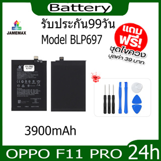 JAMEMAX แบตเตอรี่ OPPO F11 PRO Battery Model BLP697 ฟรีชุดไขควง hot!!!