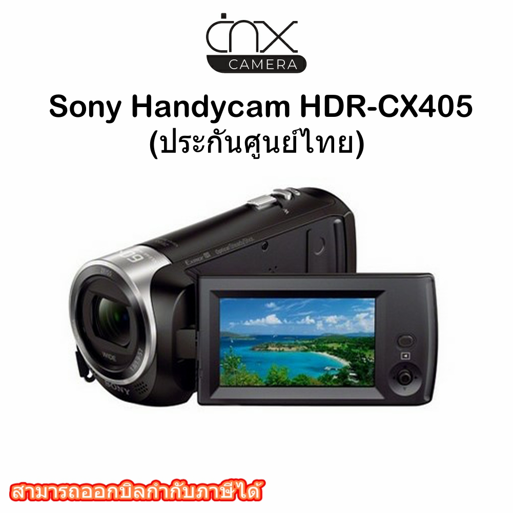 กล้องวิดีโอ-sony-handycam-hdr-cx405-ประกันศูนย์ไทย