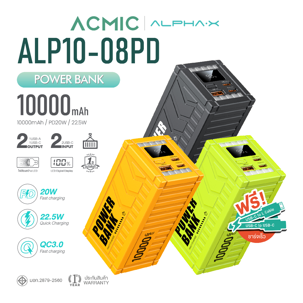 สินค้าใหม่-alpha-x-alp10-08pd-powerbank-10000mah-fast-charging-pd20w-i-qc3-0-จ่ายไฟ-type-c-หน้าจอ-led-ประกัน-1-ปี