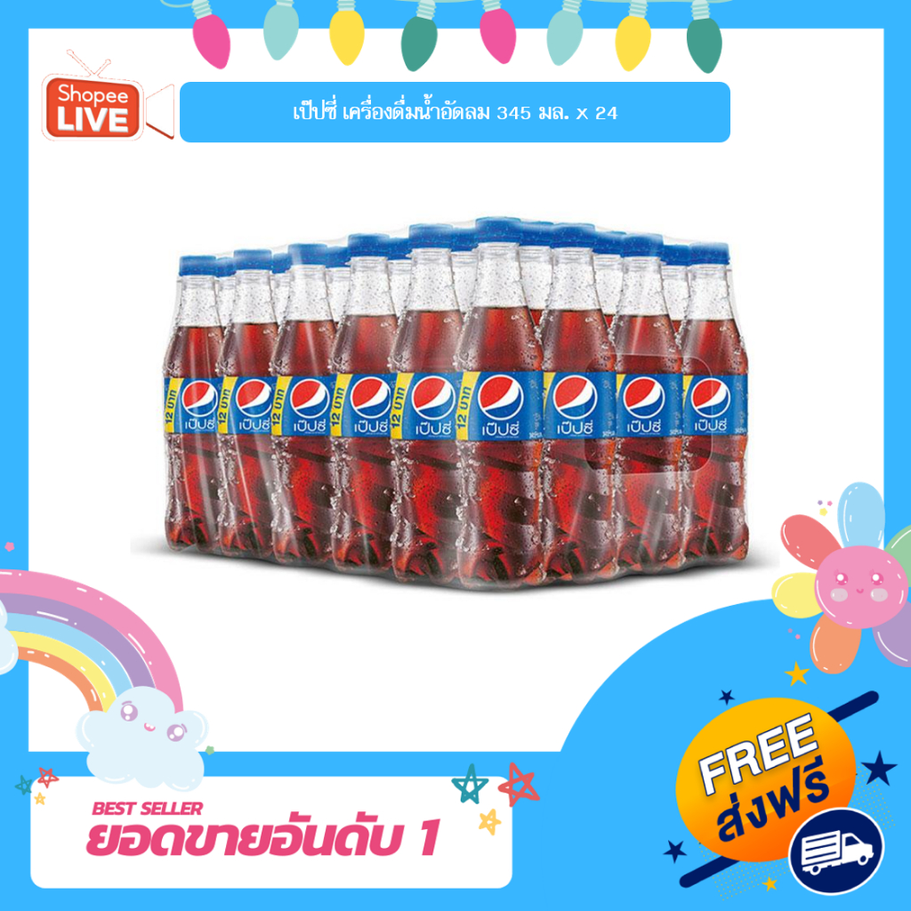 เป๊ปซี่-เครื่องดื่มน้ำอัดลม-345-มล-x-24