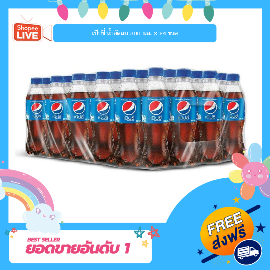 เป๊ปซี่-น้ําอัดลม-300-มล-x-24-ขวด