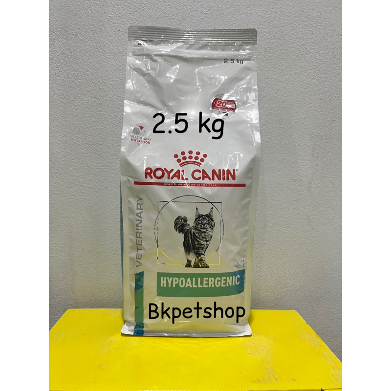 royal-canin-hypoallergenic-2-5kg-อาหารสำหรับแมวแพ้อาหาร