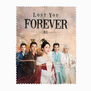 ผ้าเช็ดแว่นตา ผ้าเช็ดแว่น ซีรีส์จีน ห้วงคำนึงดวงใจนิรันดร์ Lost You Forever หยางจื่อ จางหว่านอี้ เติ้งเหวย ถานเจี้ยนซื่อ